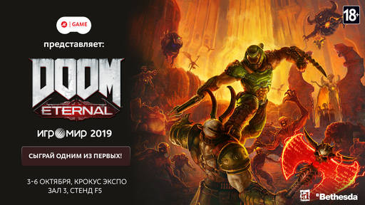 ИгроМир - ИгроМир и Comic Con Russia 2019: анонсы участников и мероприятий