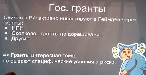 ИгроМир - «ИГРОПРОМ» продолжается: часть четвёртая.