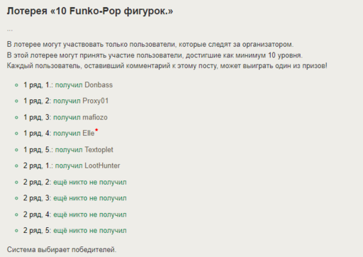 GAMER.ru - Раздача Funko-Pop фигурок